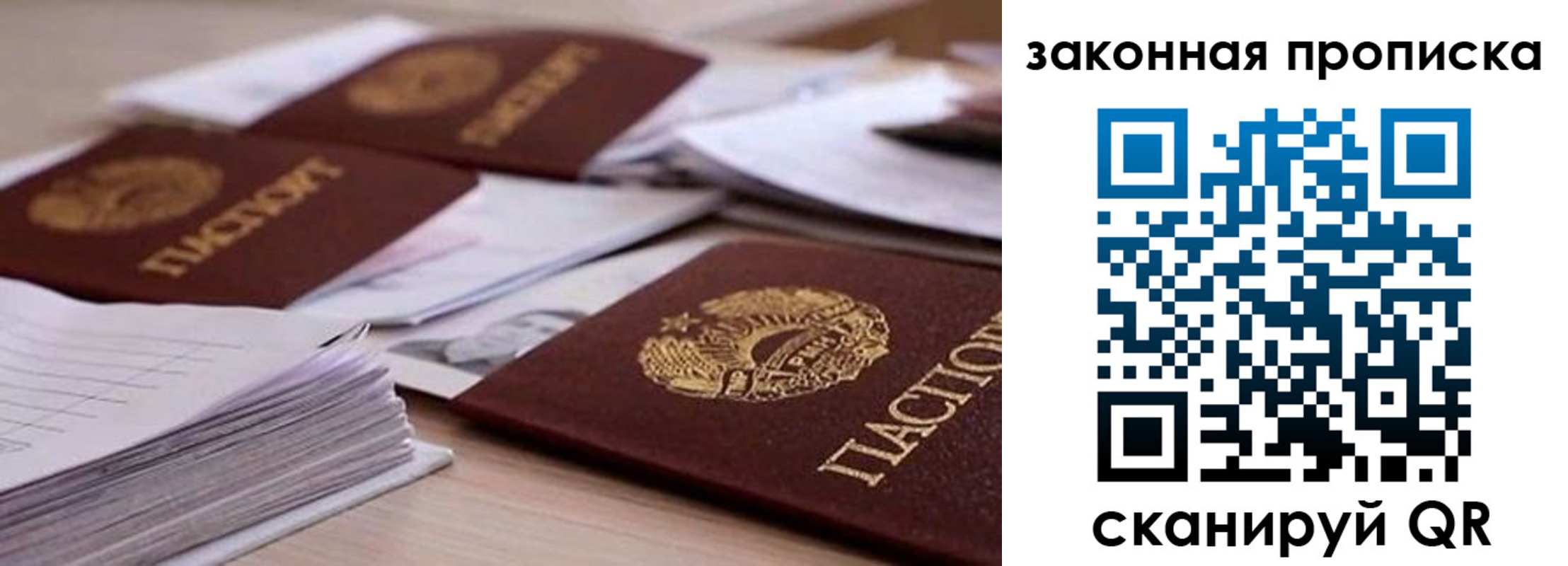 прописка для работы в Мариинском Посаде