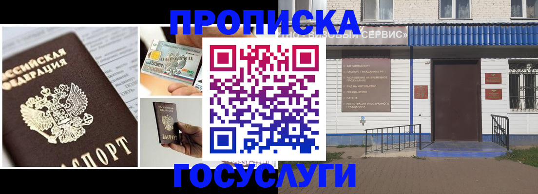 прописка от собственника в Мариинском Посаде