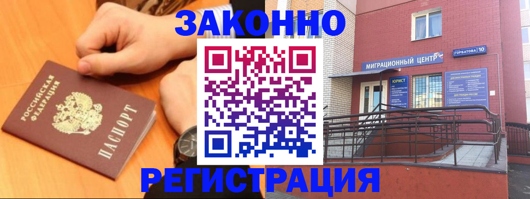 прописка в Мариинском Посаде
