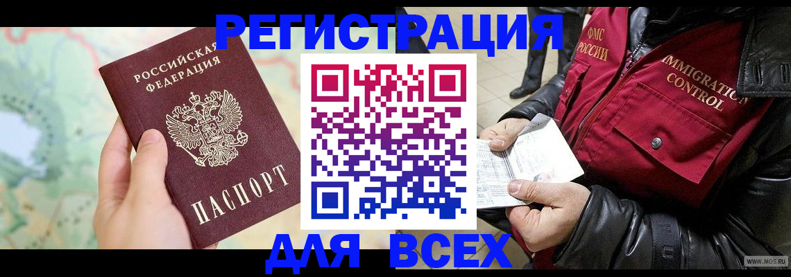 прописка штамп в Мариинском Посаде